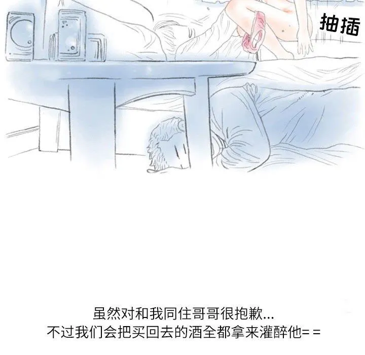 情事物语Second - 第27话 - page 107