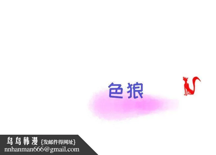 情事物语Second - 第27话 - page 109