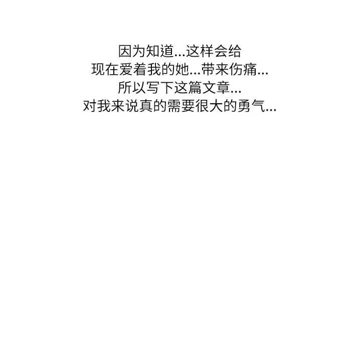 情事物语Second - 第34话 - page 5