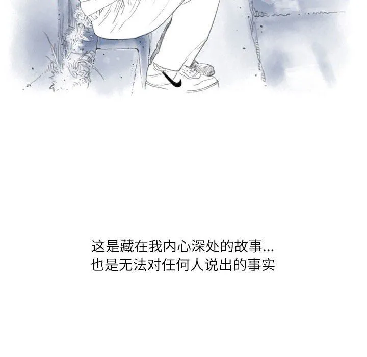 情事物语Second - 第34话 - page 8
