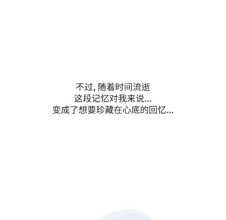 情事物语Second - 第34话 - page 12