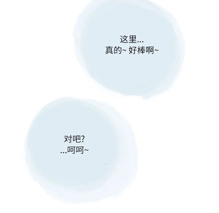 情事物语Second - 第34话 - page 13
