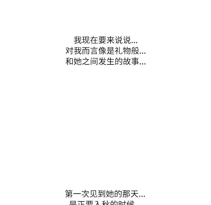 情事物语Second - 第34话 - page 17