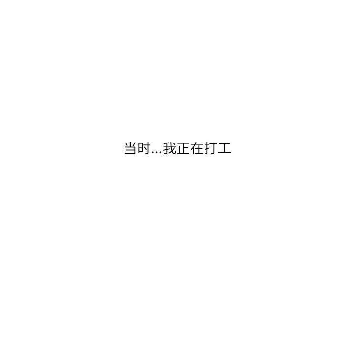情事物语Second - 第34话 - page 20