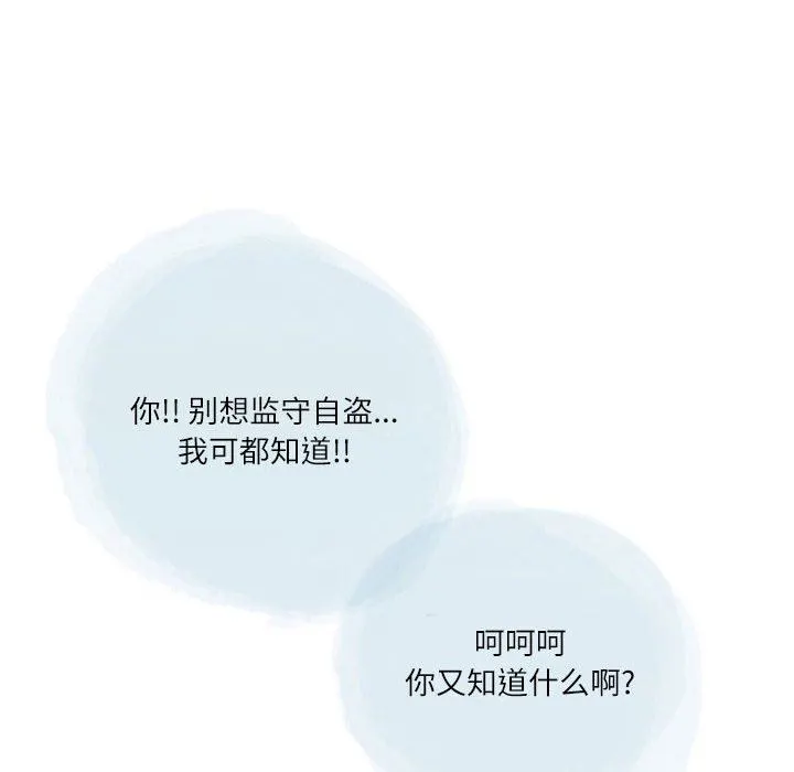情事物语Second - 第34话 - page 24