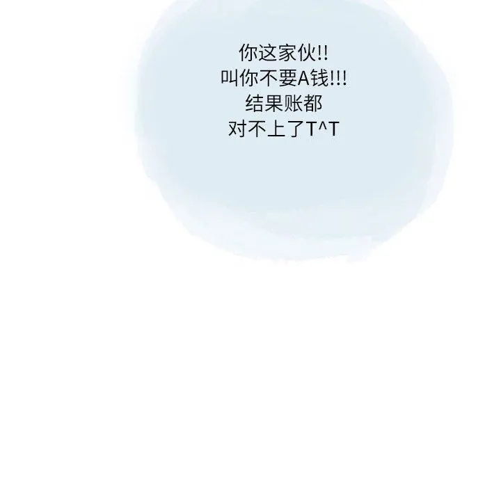 情事物语Second - 第34话 - page 28