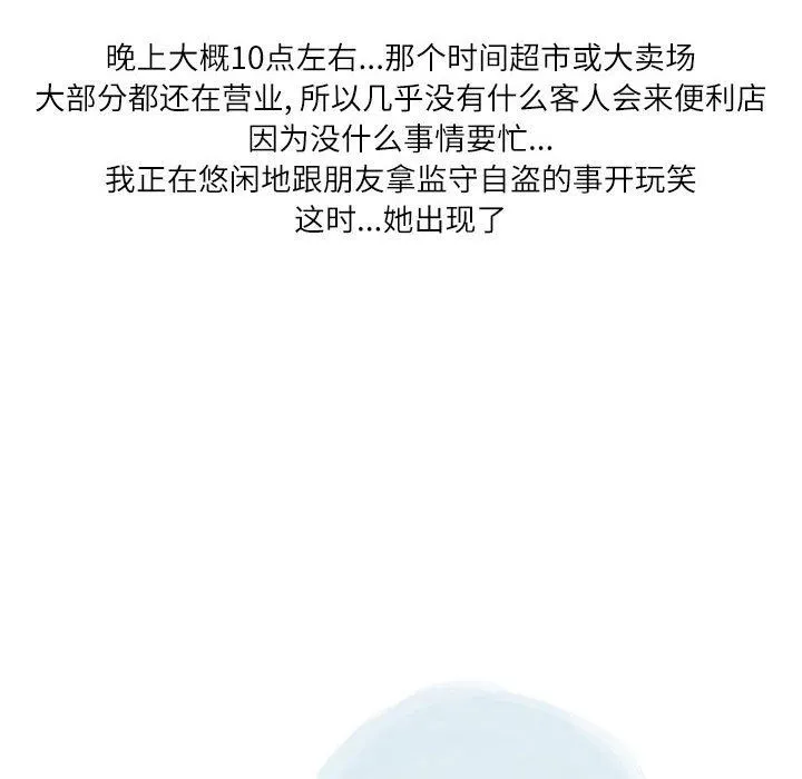 情事物语Second - 第34话 - page 31