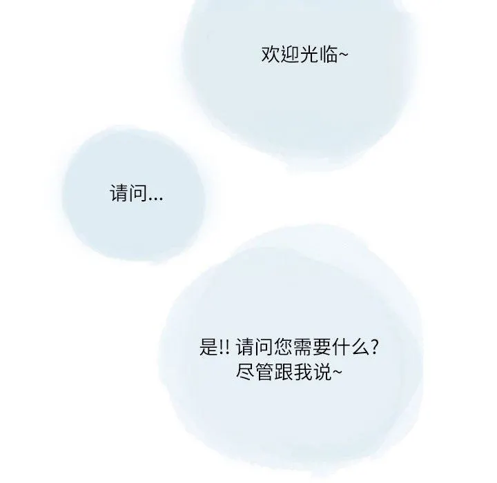 情事物语Second - 第34话 - page 32