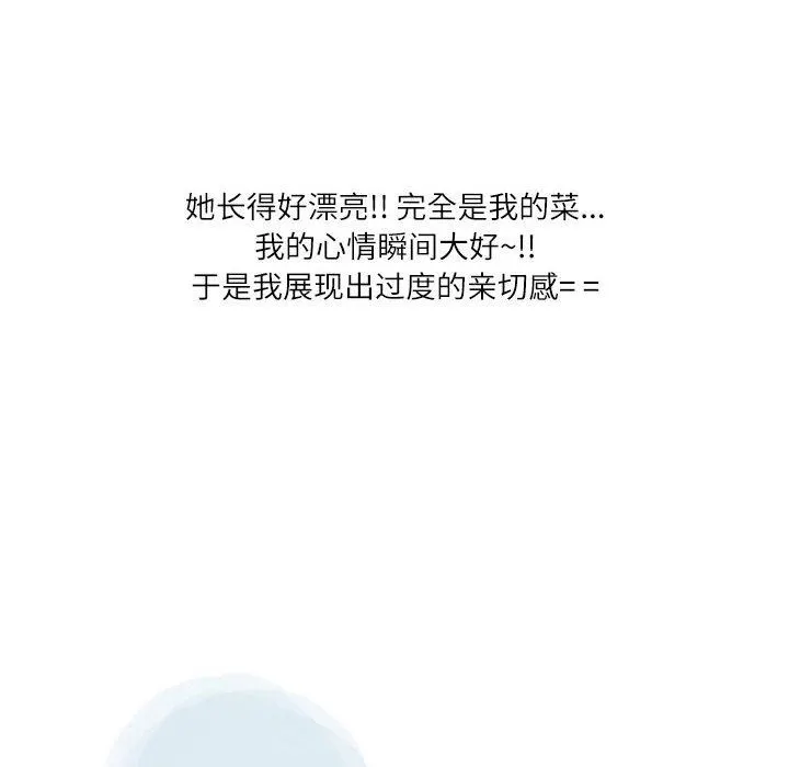 情事物语Second - 第34话 - page 35