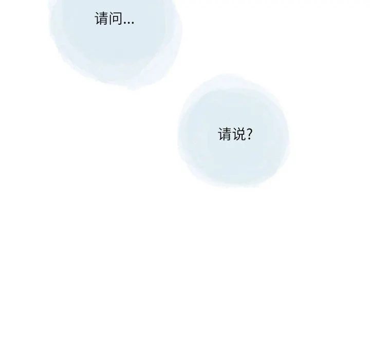 情事物语Second - 第34话 - page 36