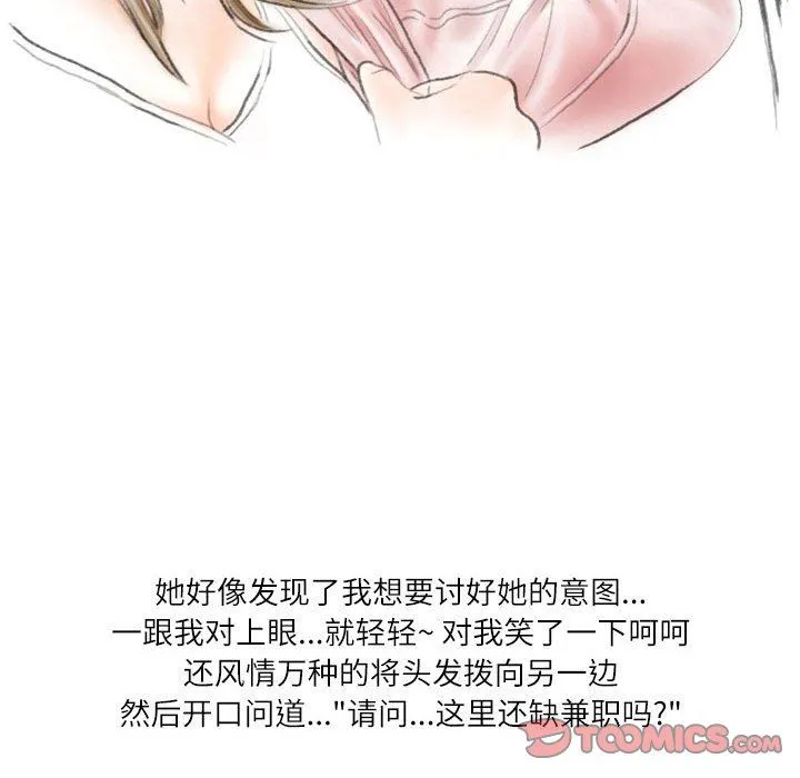 情事物语Second - 第34话 - page 38