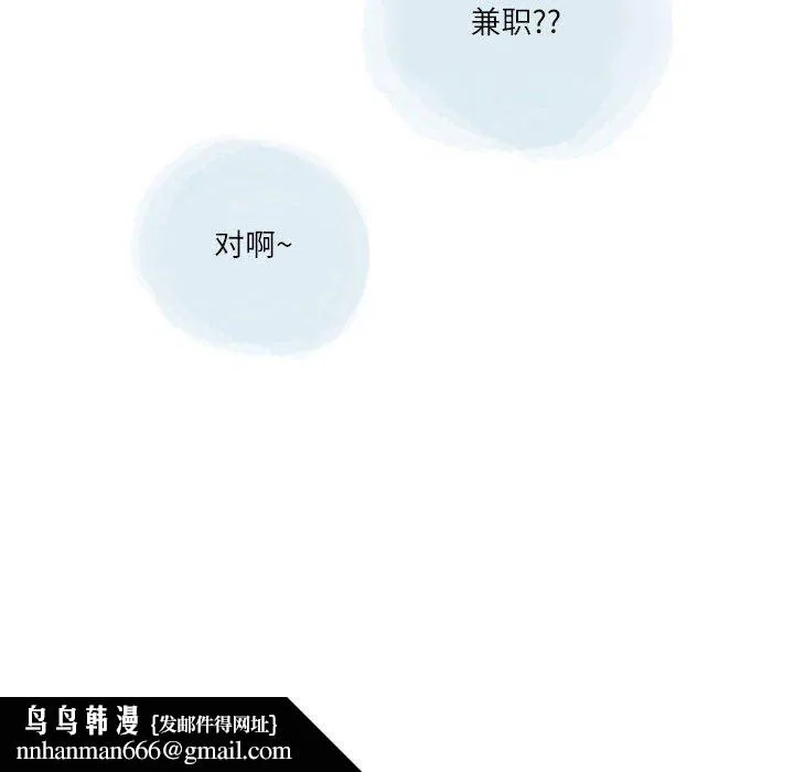 情事物语Second - 第34话 - page 40