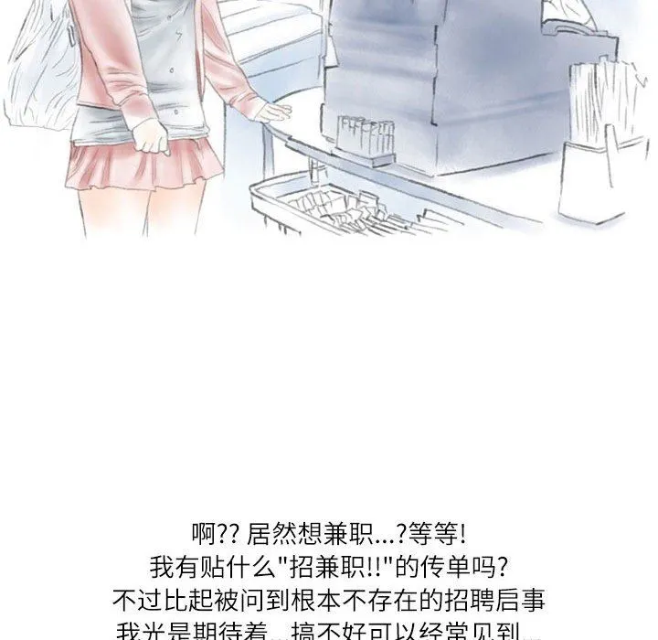 情事物语Second - 第34话 - page 42