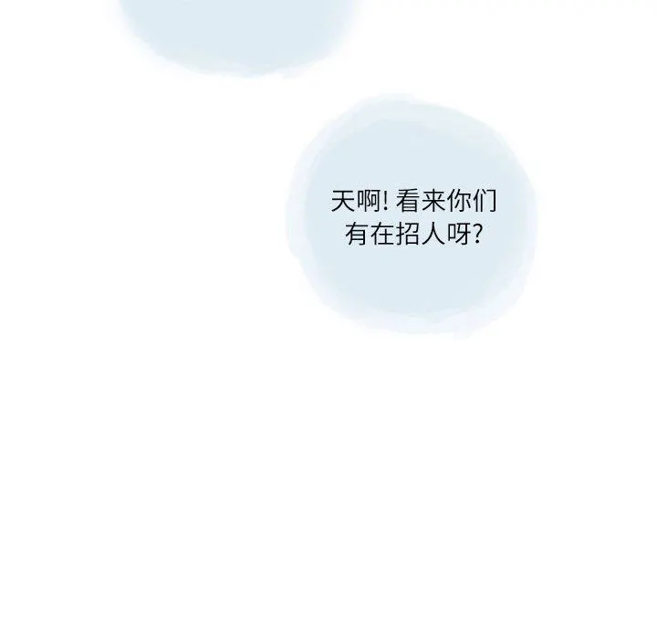 情事物语Second - 第34话 - page 44