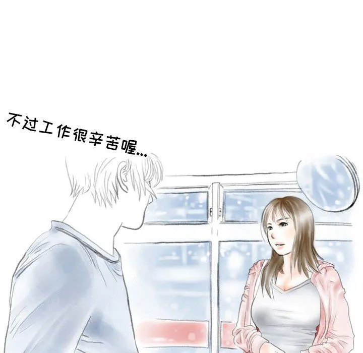 情事物语Second - 第34话 - page 45