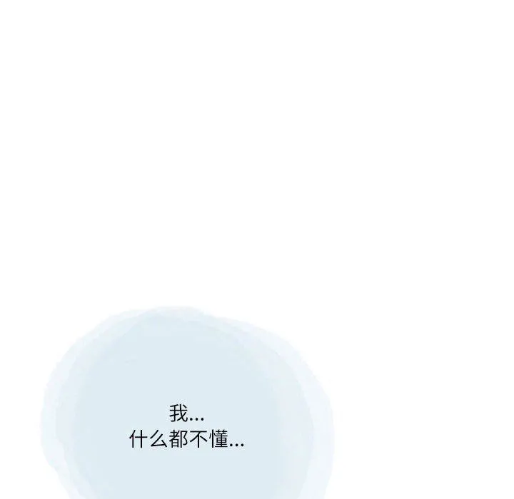 情事物语Second - 第34话 - page 47