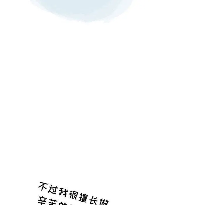 情事物语Second - 第34话 - page 48