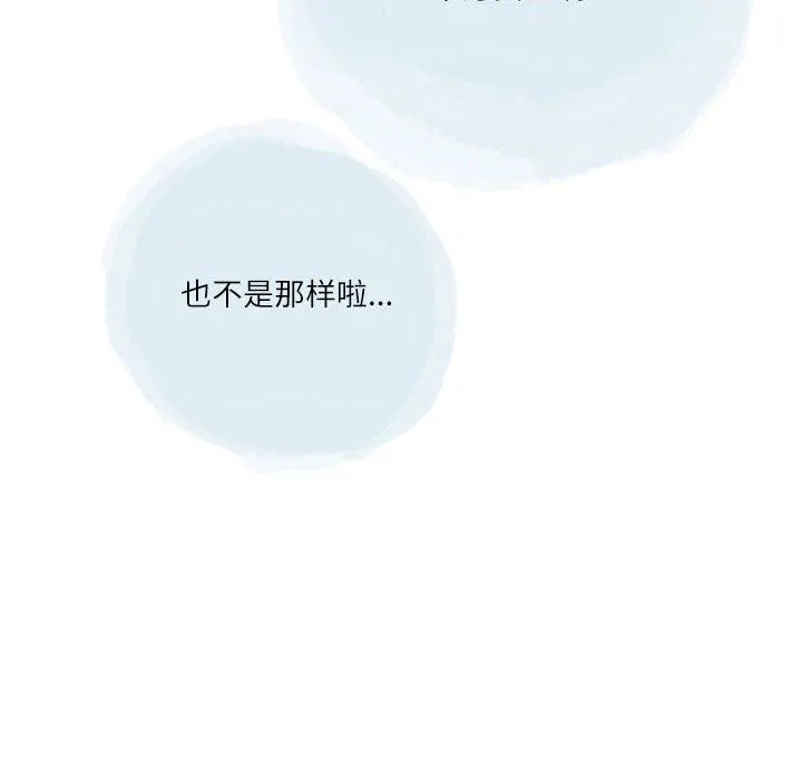 情事物语Second - 第34话 - page 52