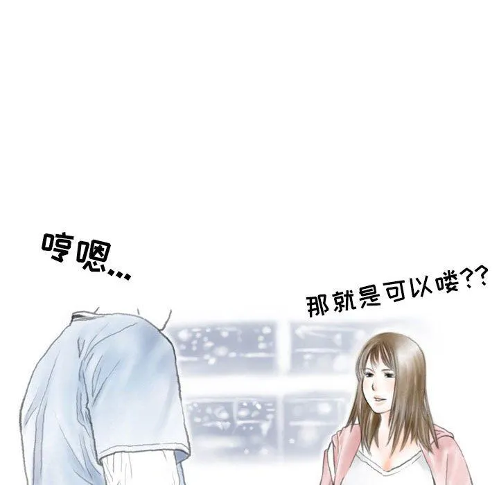 情事物语Second - 第34话 - page 53