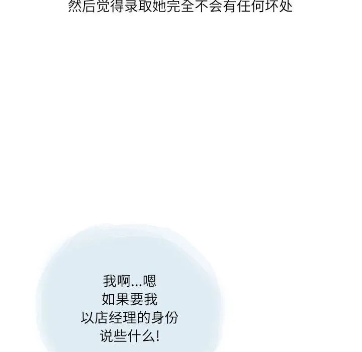 情事物语Second - 第34话 - page 55