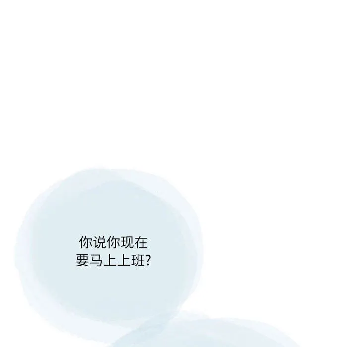 情事物语Second - 第34话 - page 63