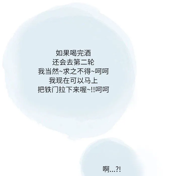 情事物语Second - 第34话 - page 68