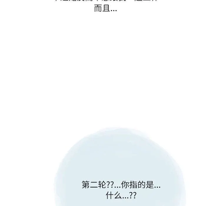 情事物语Second - 第34话 - page 72