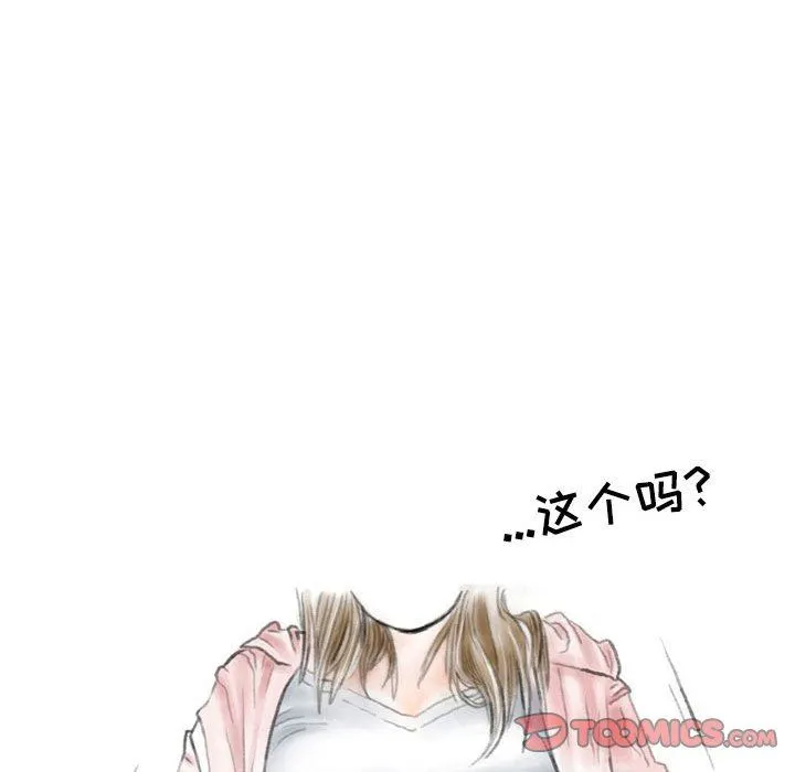 情事物语Second - 第34话 - page 74