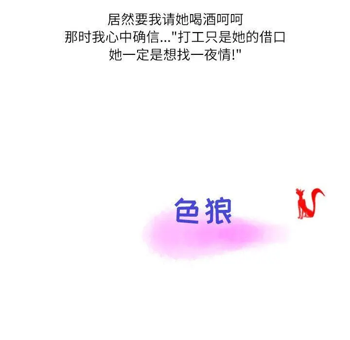情事物语Second - 第34话 - page 76