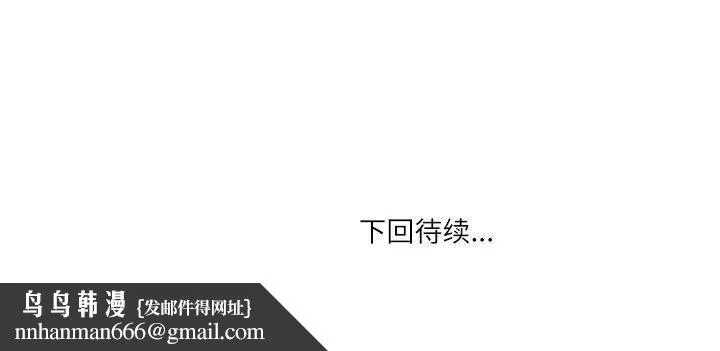 情事物语Second - 第34话 - page 77