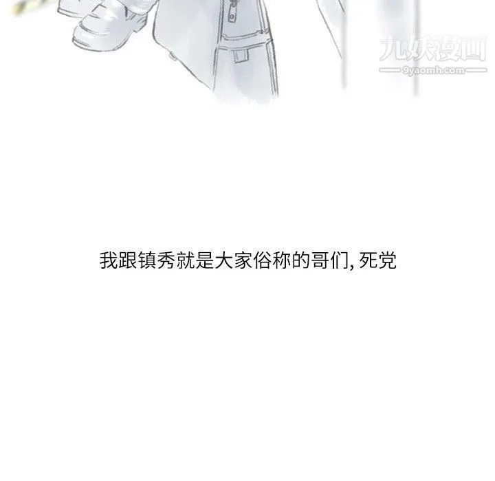 情事物语Second - 第1话 - page 5