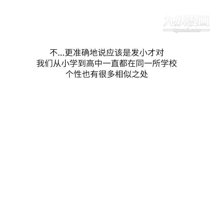 情事物语Second - 第1话 - page 7