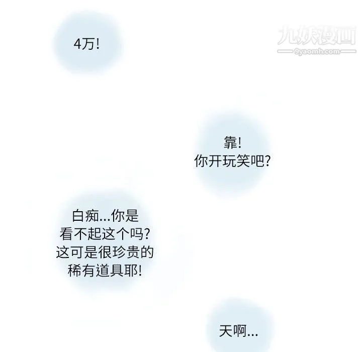 情事物语Second - 第1话 - page 8