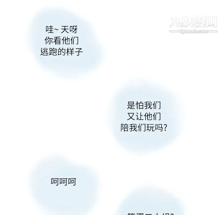 情事物语Second - 第1话 - page 11