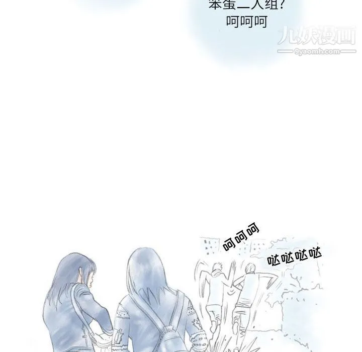 情事物语Second - 第1话 - page 12
