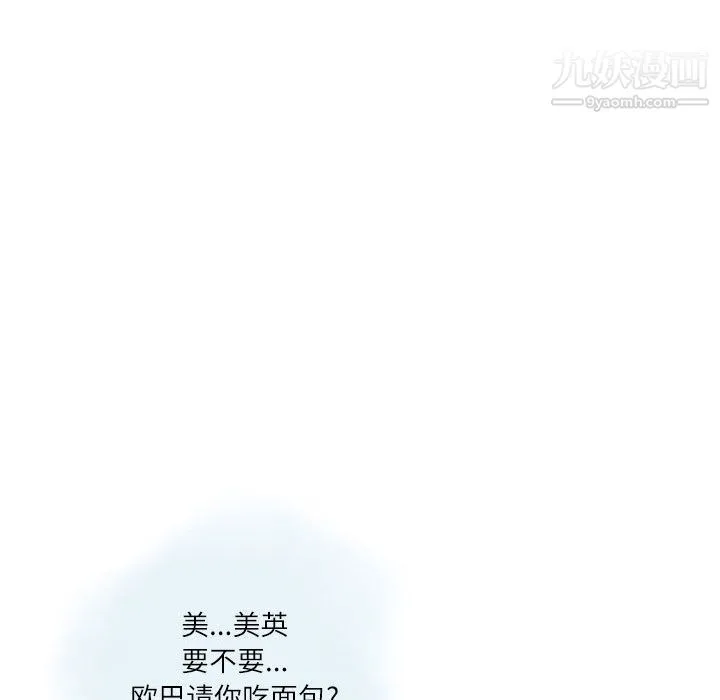 情事物语Second - 第1话 - page 14