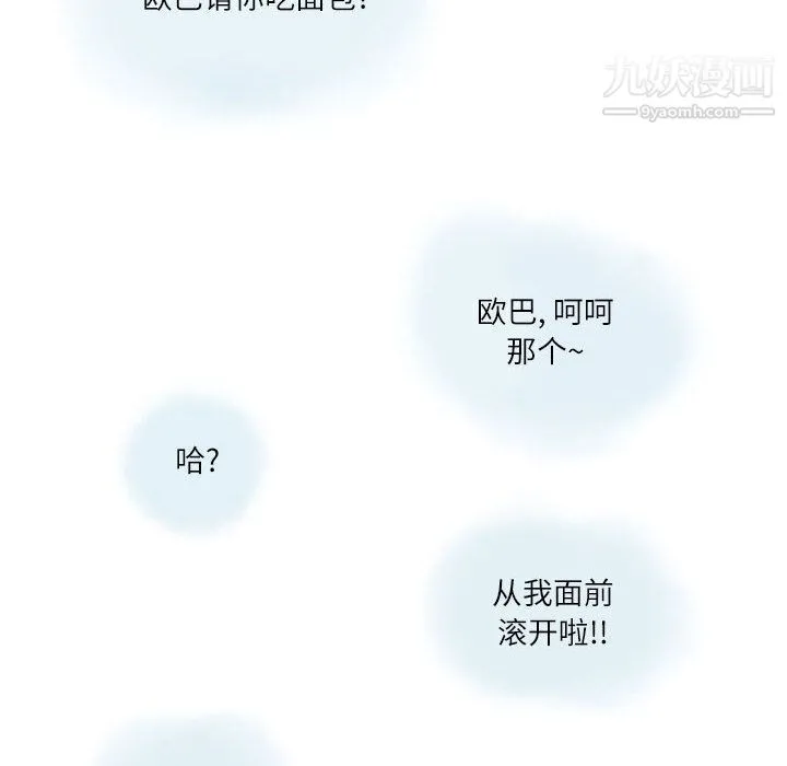 情事物语Second - 第1话 - page 15