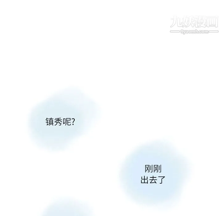 情事物语Second - 第1话 - page 19
