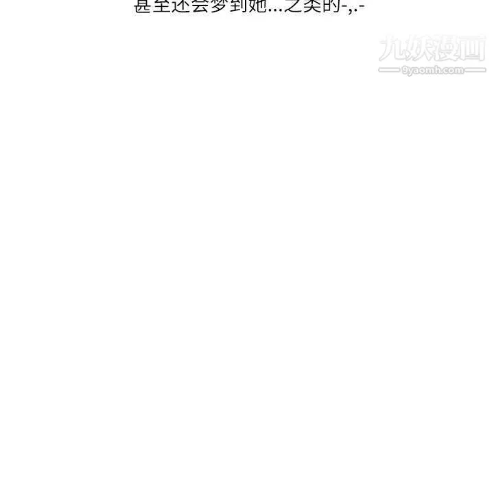 情事物语Second - 第1话 - page 22