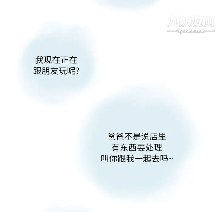 情事物语Second - 第1话 - page 27