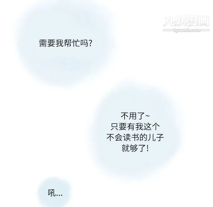 情事物语Second - 第1话 - page 28