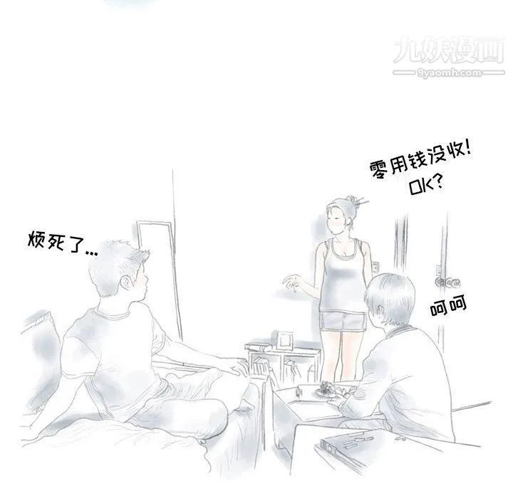 情事物语Second - 第1话 - page 29