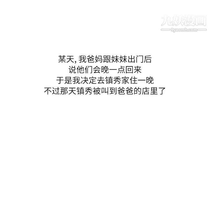 情事物语Second - 第1话 - page 30