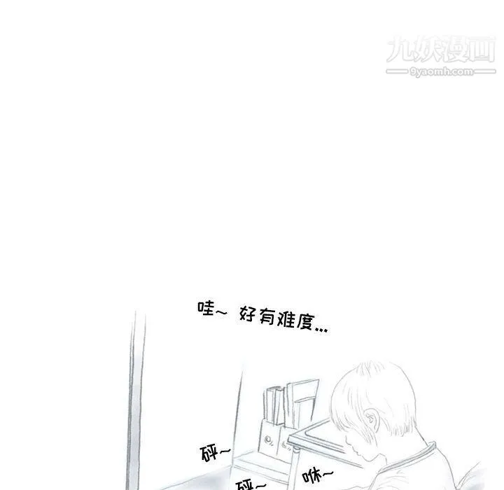 情事物语Second - 第1话 - page 31