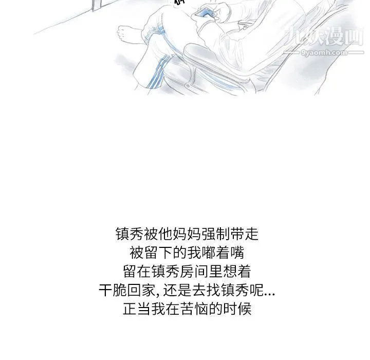 情事物语Second - 第1话 - page 32