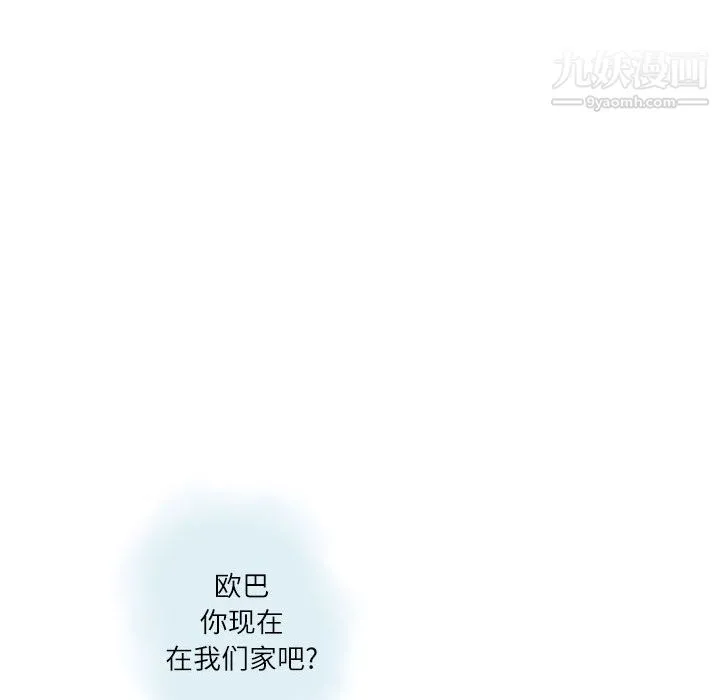 情事物语Second - 第1话 - page 33