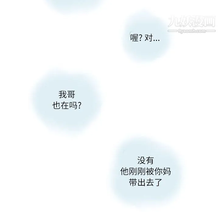 情事物语Second - 第1话 - page 34