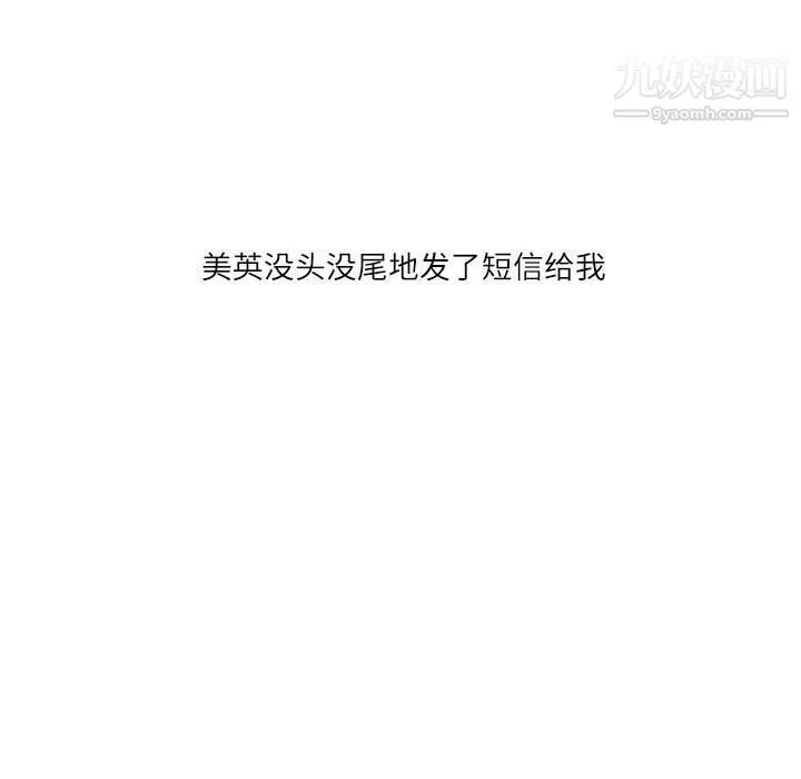 情事物语Second - 第1话 - page 37