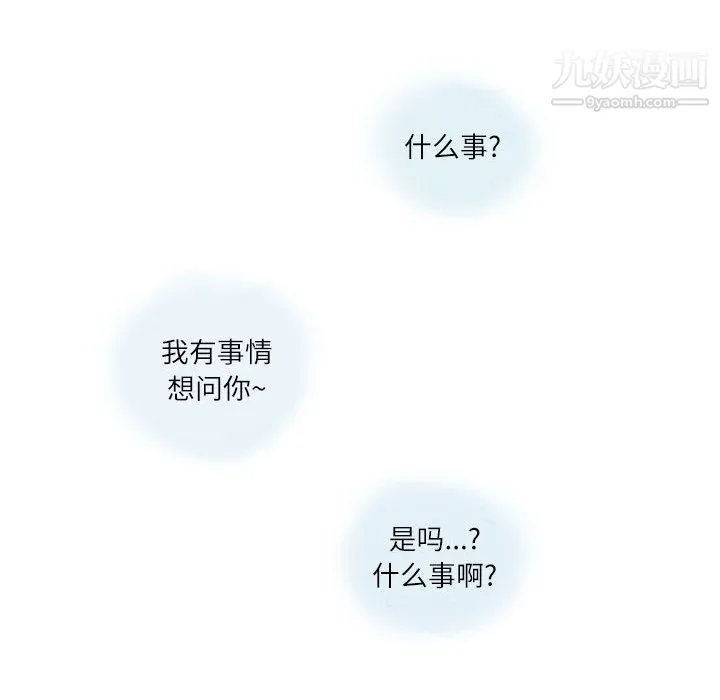 情事物语Second - 第1话 - page 38