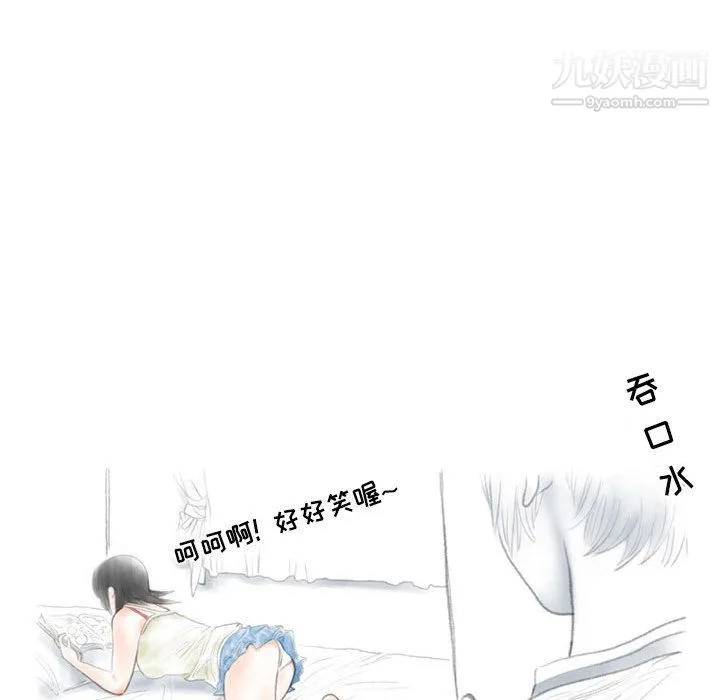 情事物语Second - 第1话 - page 39